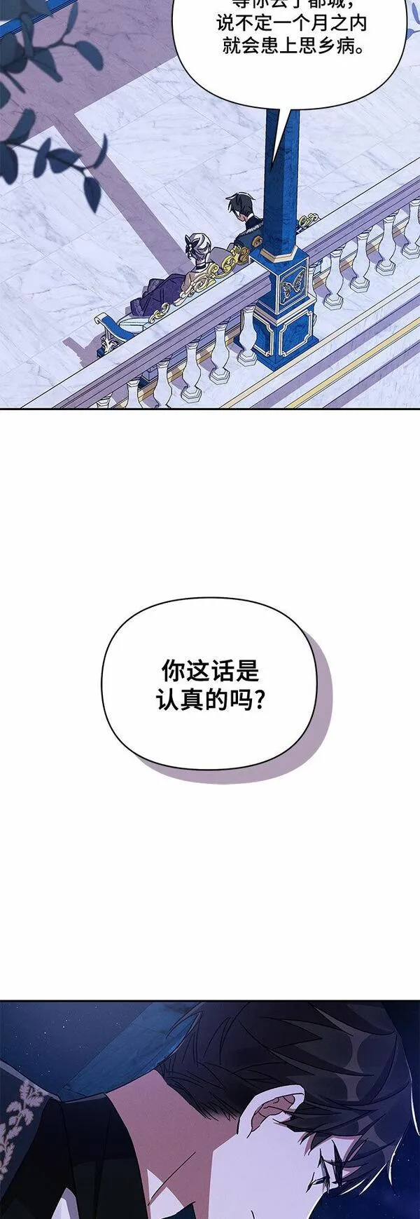 哦亲爱的国语版全集网盘漫画,第29话59图