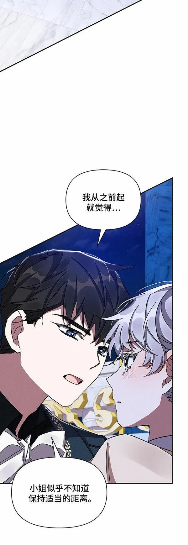 哦亲爱的英语怎么读漫画,第30话3图