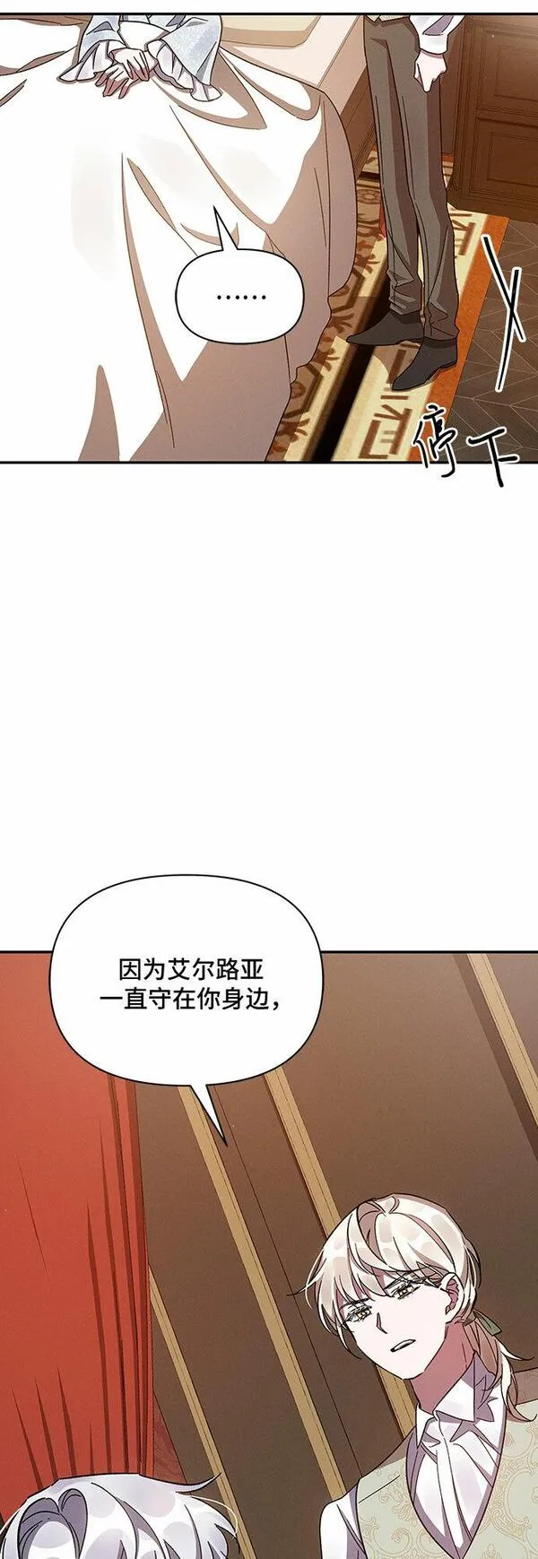 哦亲爱的英语怎么读漫画,第30话67图