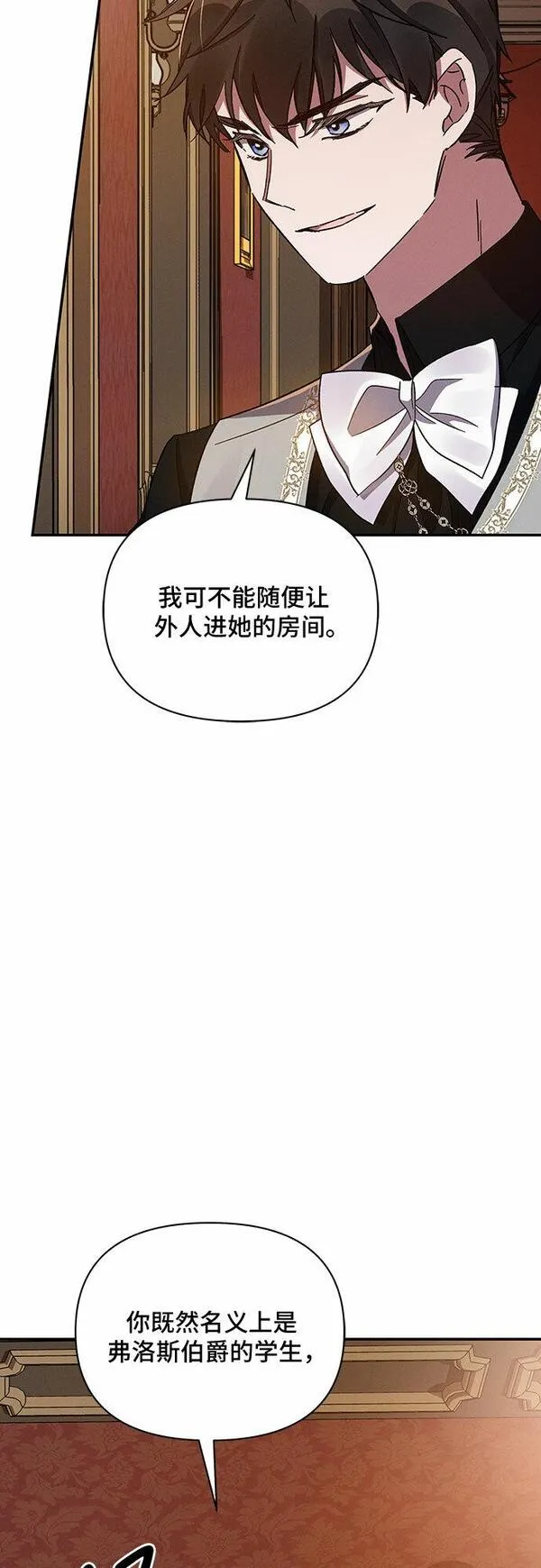 哦亲爱的英语怎么读漫画,第30话33图