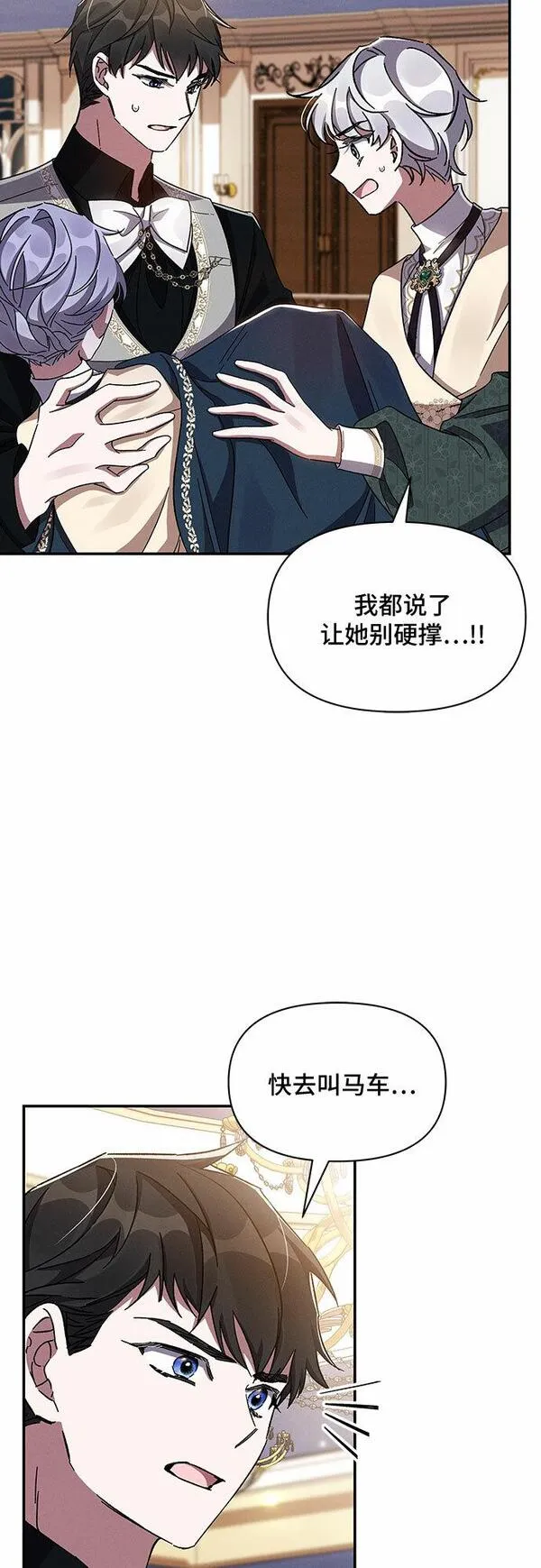 哦亲爱的英语怎么读漫画,第30话21图