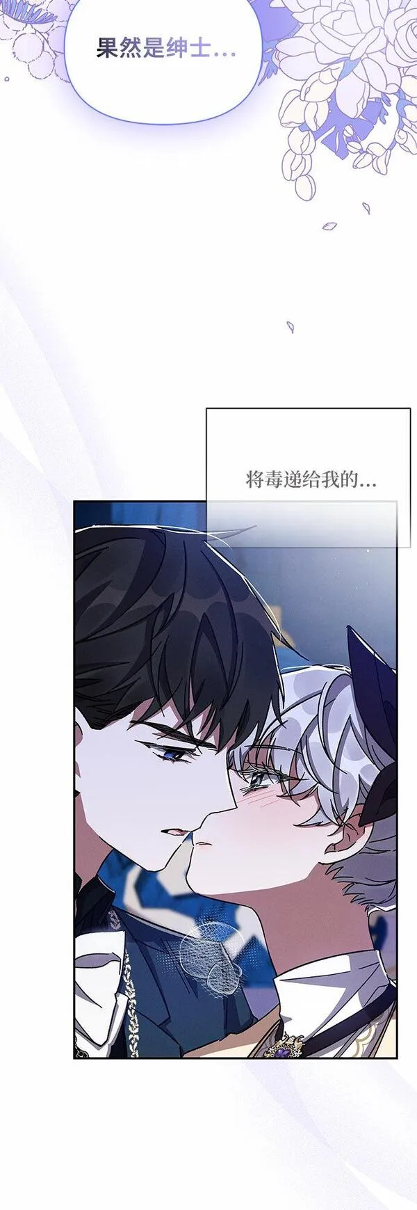 哦亲爱的英语怎么读漫画,第30话14图