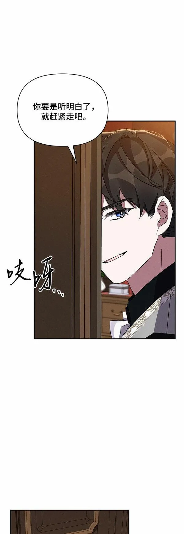 哦亲爱的英语怎么读漫画,第30话37图