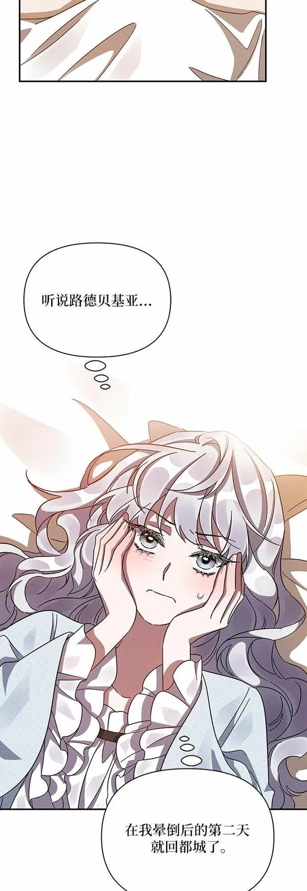 哦亲爱的英语怎么读漫画,第30话58图