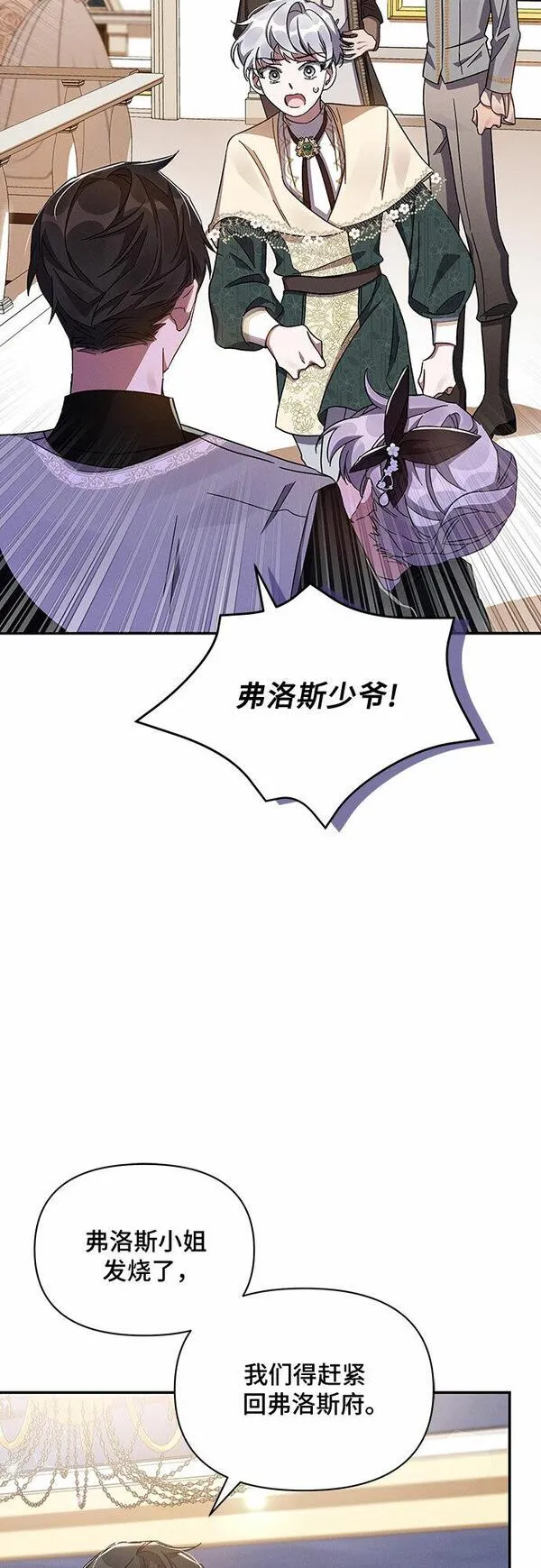 哦亲爱的英语怎么读漫画,第30话20图