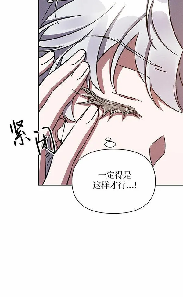 哦亲爱的英语怎么读漫画,第30话61图