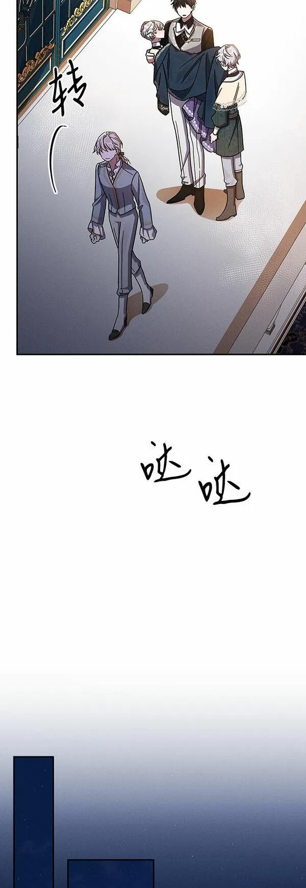 哦亲爱的英语怎么读漫画,第30话25图