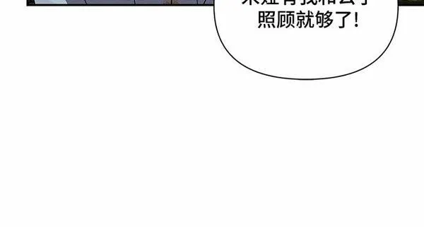 哦亲爱的英语怎么读漫画,第30话36图