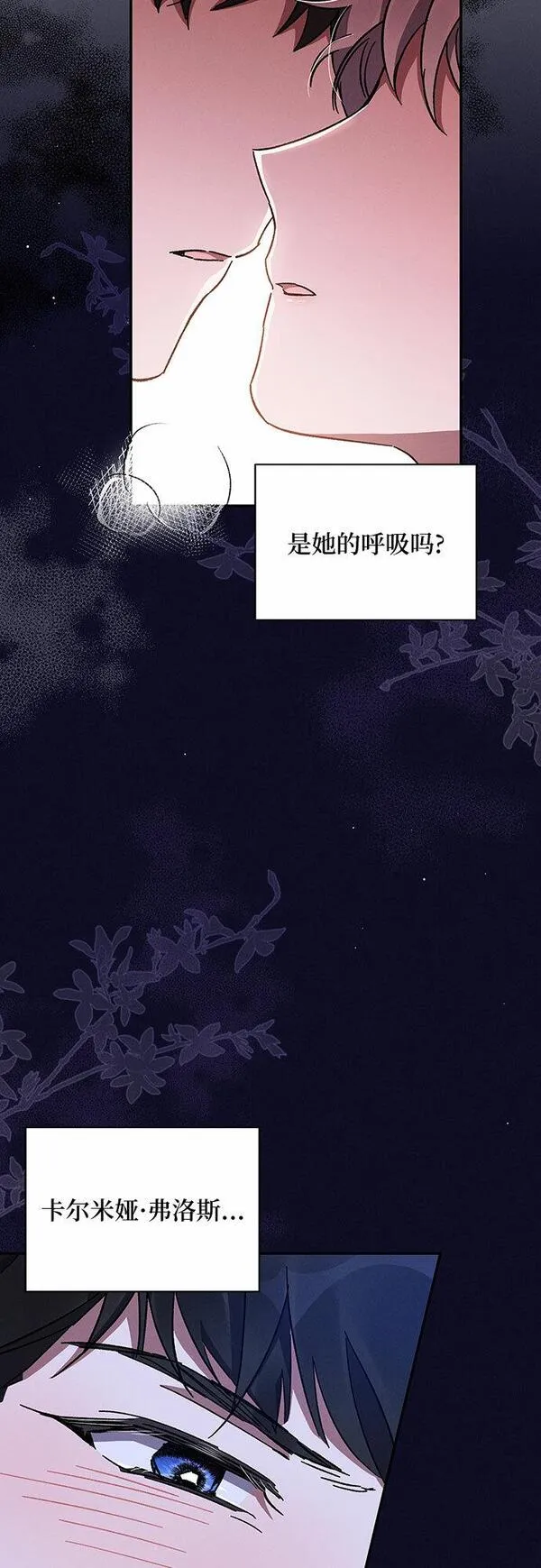 哦亲爱的英语怎么读漫画,第30话10图