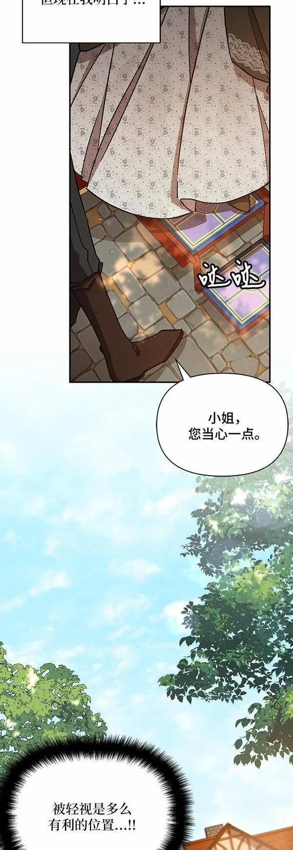 哦，亲爱的漫画,第32话72图