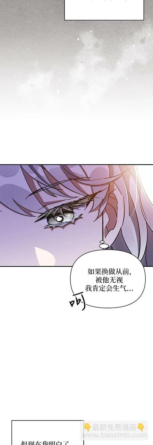 哦，亲爱的漫画,第32话71图