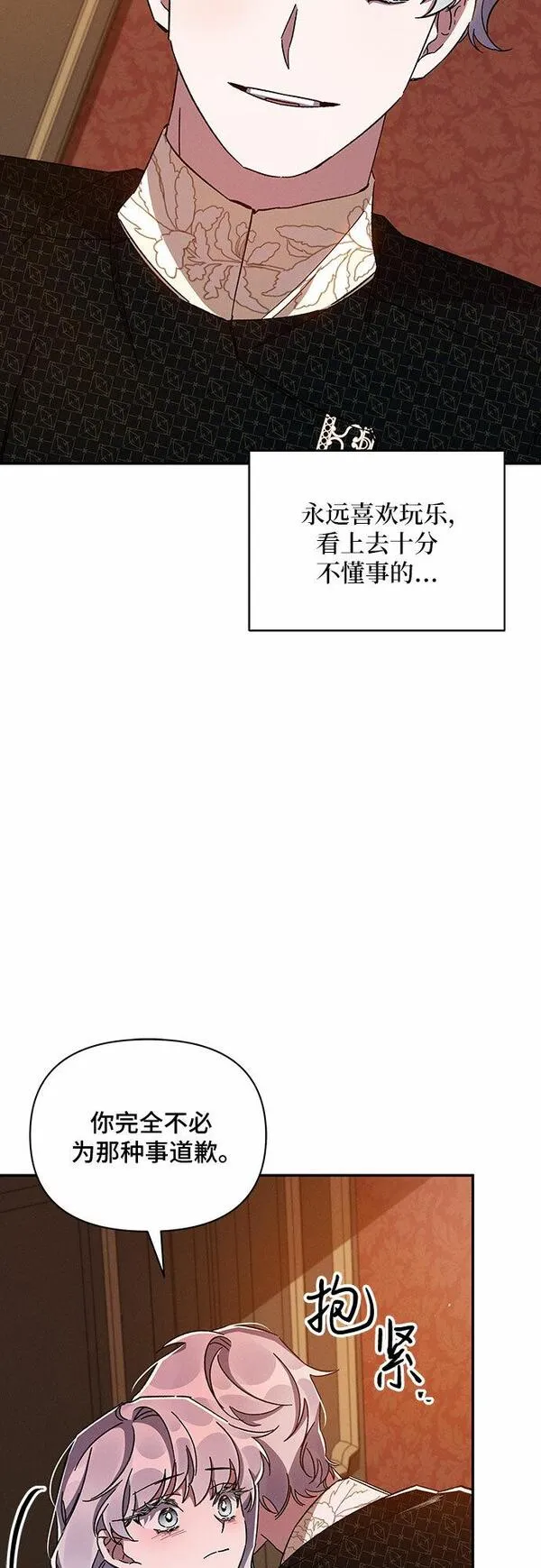 哦，亲爱的漫画,第32话47图