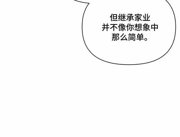 哦，亲爱的漫画,第32话22图