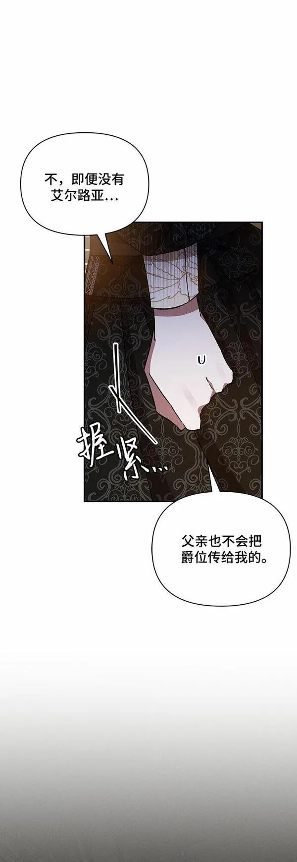 哦，亲爱的漫画,第32话16图