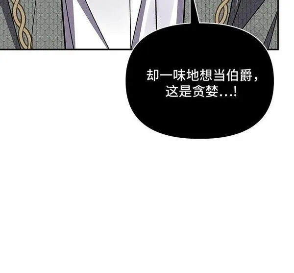 哦，亲爱的漫画,第32话8图