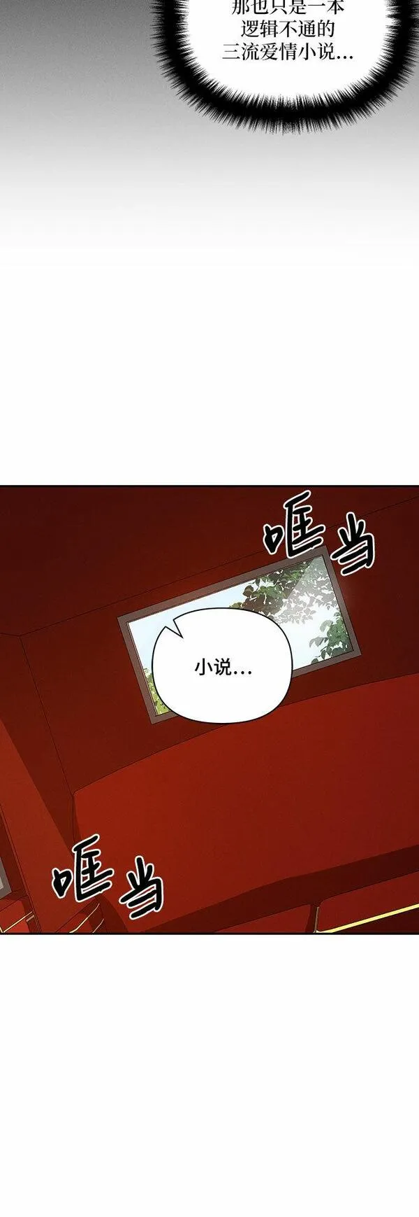 哦，亲爱的漫画,第32话61图