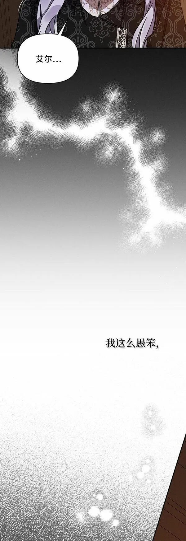 哦，亲爱的漫画,第32话41图