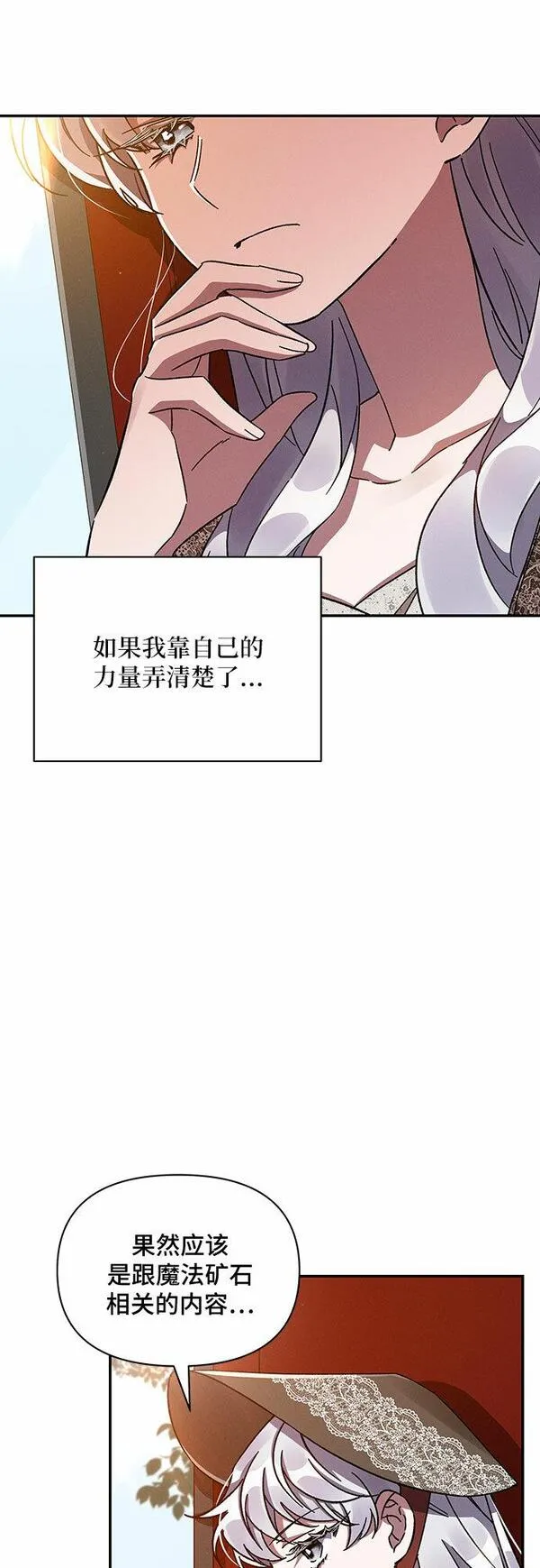 哦，亲爱的漫画,第32话58图