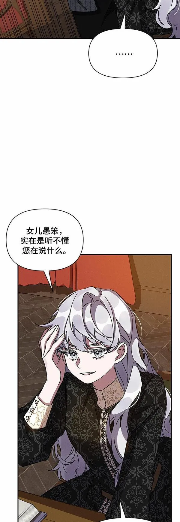 哦，亲爱的漫画,第32话6图