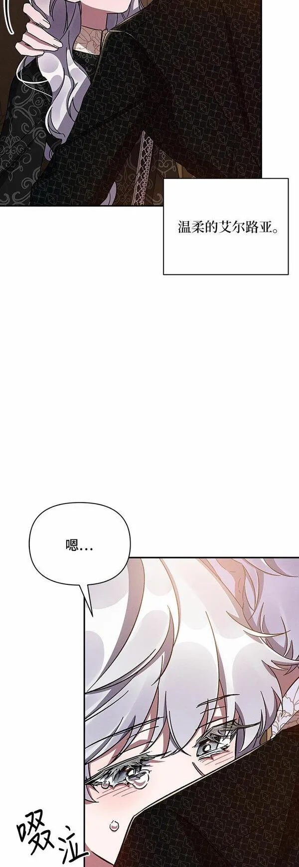 哦，亲爱的漫画,第32话48图