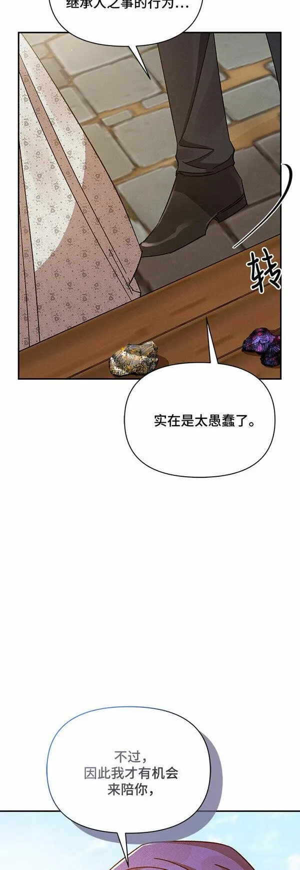 哦亲爱的国语版全集优酷漫画,第33话19图