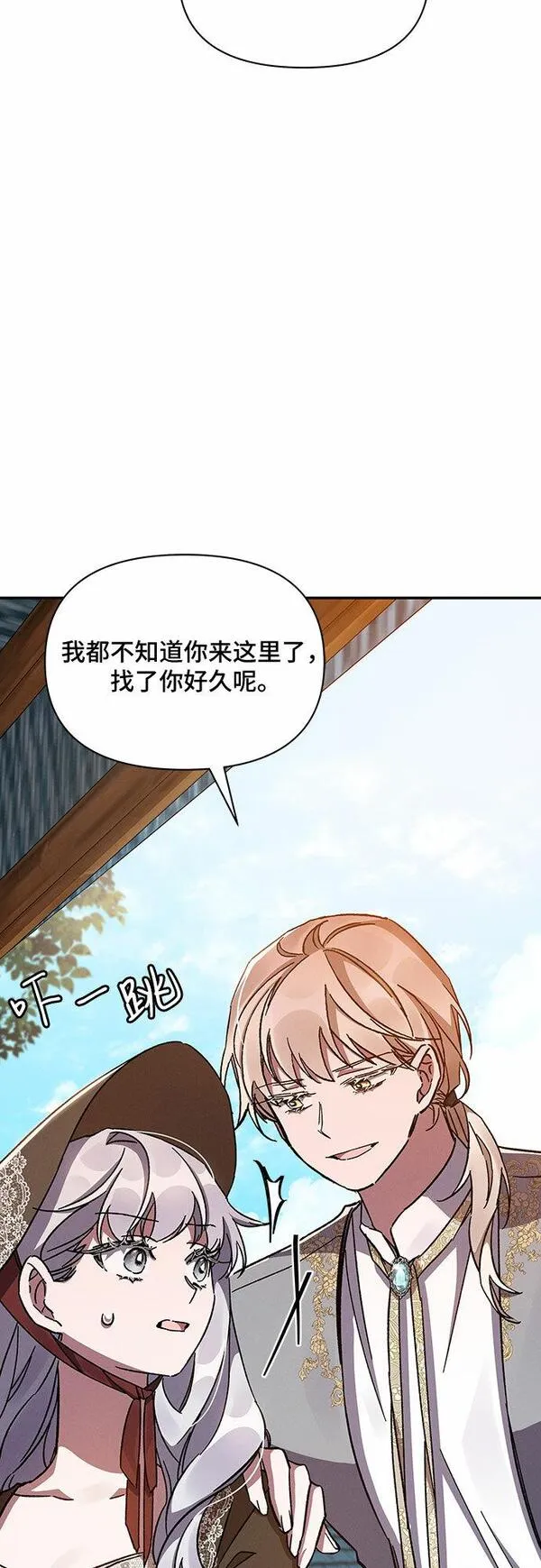 哦亲爱的国语版全集优酷漫画,第33话14图