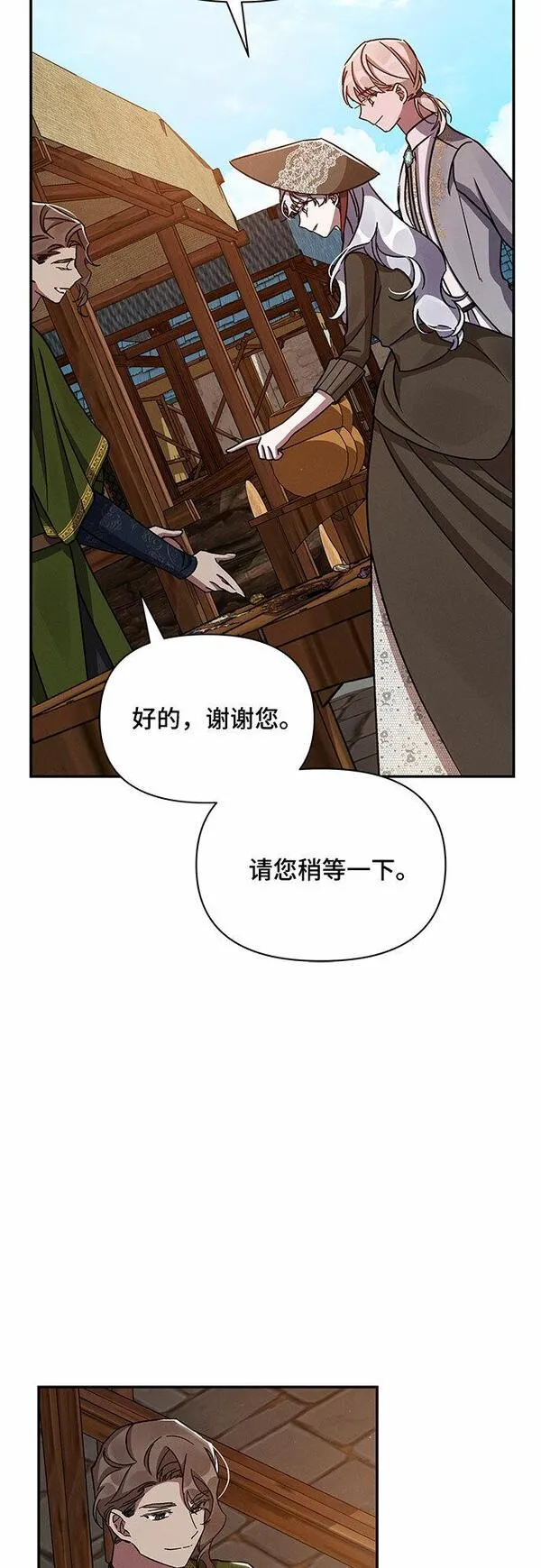 哦亲爱的国语版全集优酷漫画,第33话36图