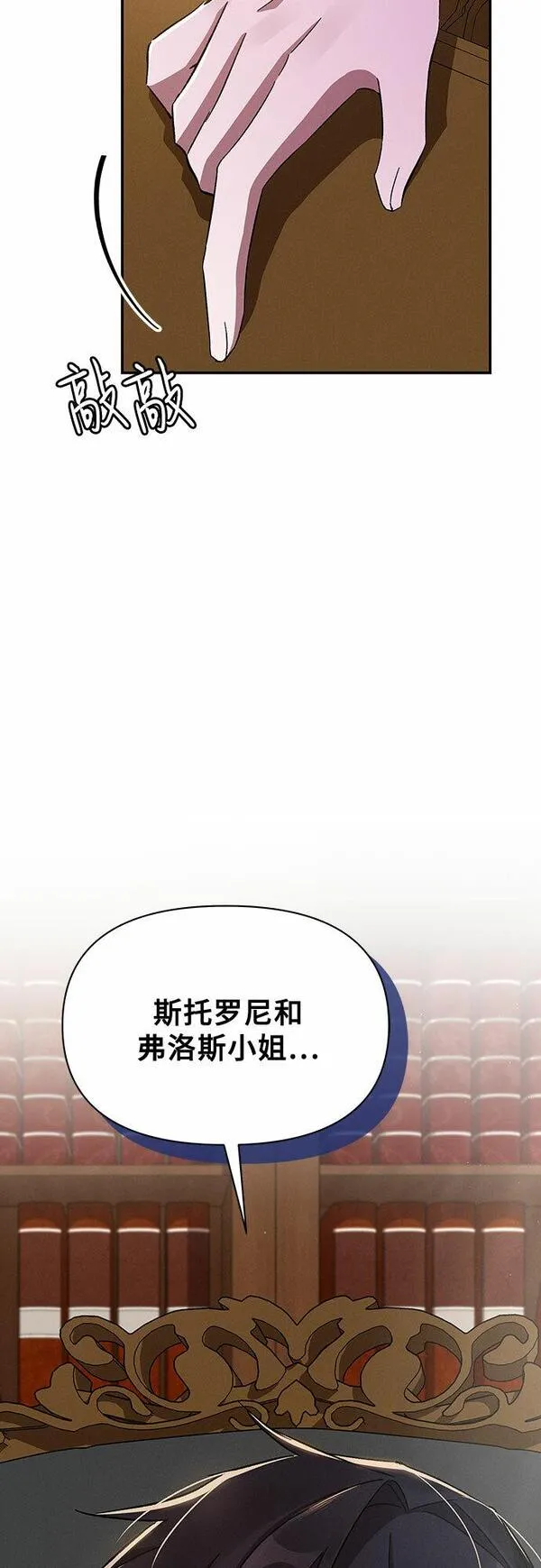 哦亲爱的国语版全集优酷漫画,第33话75图