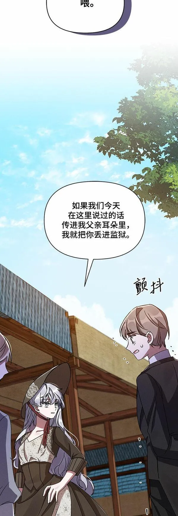 哦亲爱的国语版全集优酷漫画,第33话25图