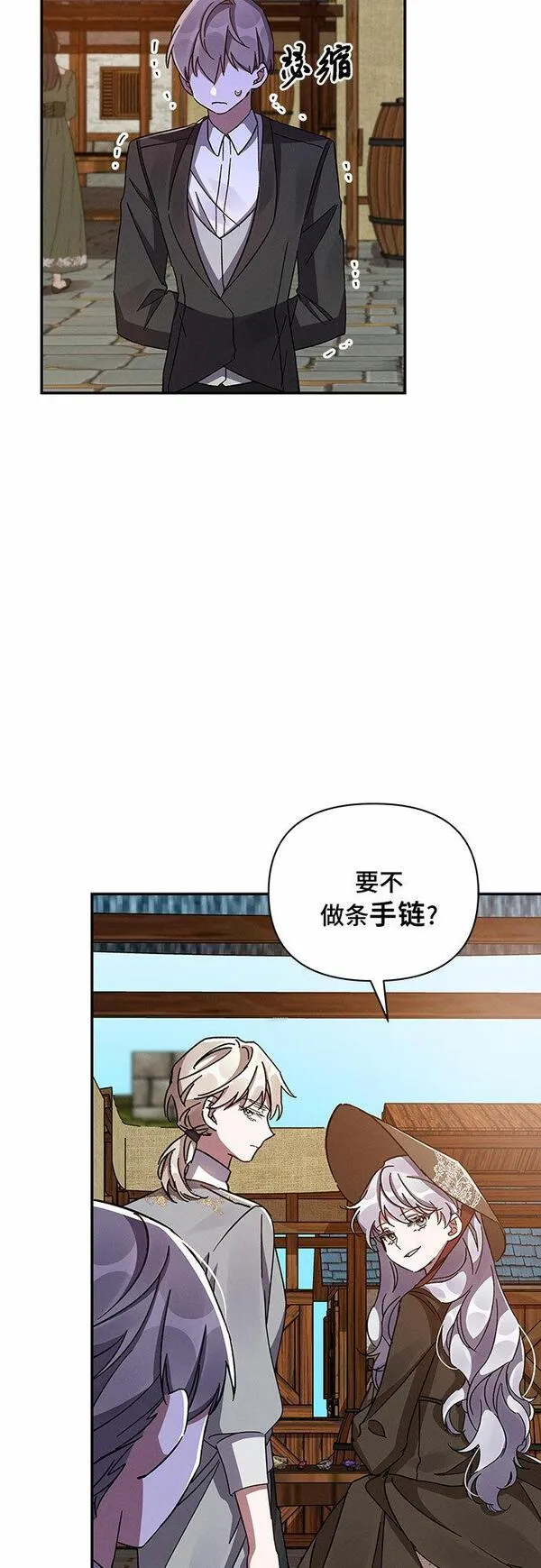 哦亲爱的国语版全集优酷漫画,第33话40图