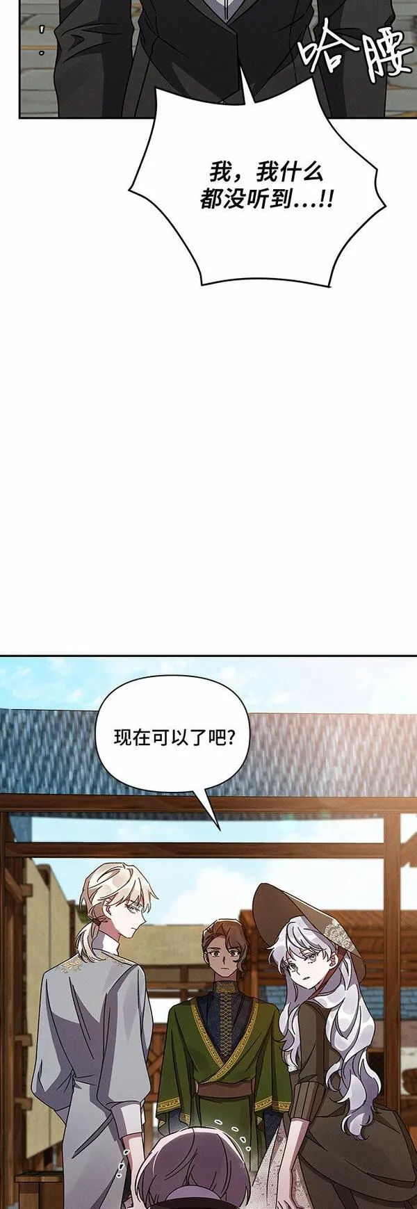 哦亲爱的国语版全集优酷漫画,第33话27图