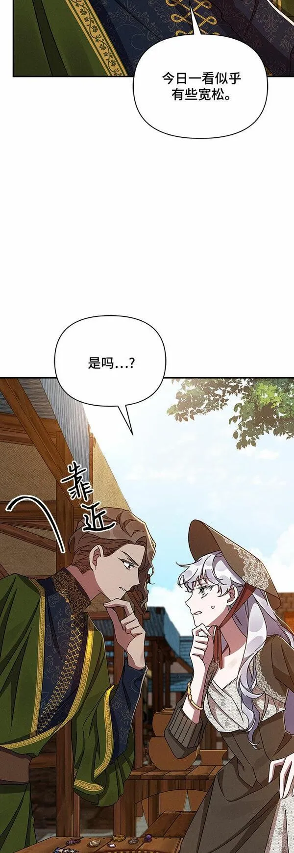 哦亲爱的国语版全集优酷漫画,第33话6图