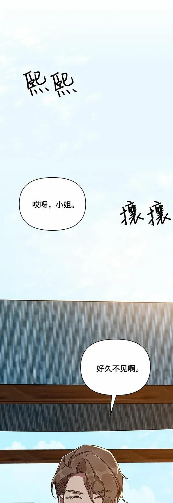 哦亲爱的国语版全集优酷漫画,第33话2图