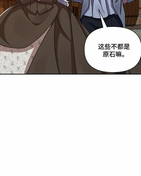 哦亲爱的国语版全集优酷漫画,第33话38图