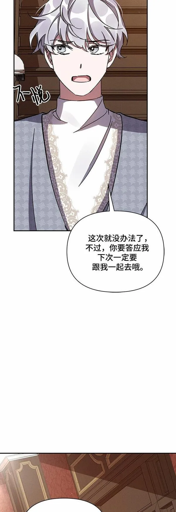 哦亲爱的公主病演员表漫画,第34话41图