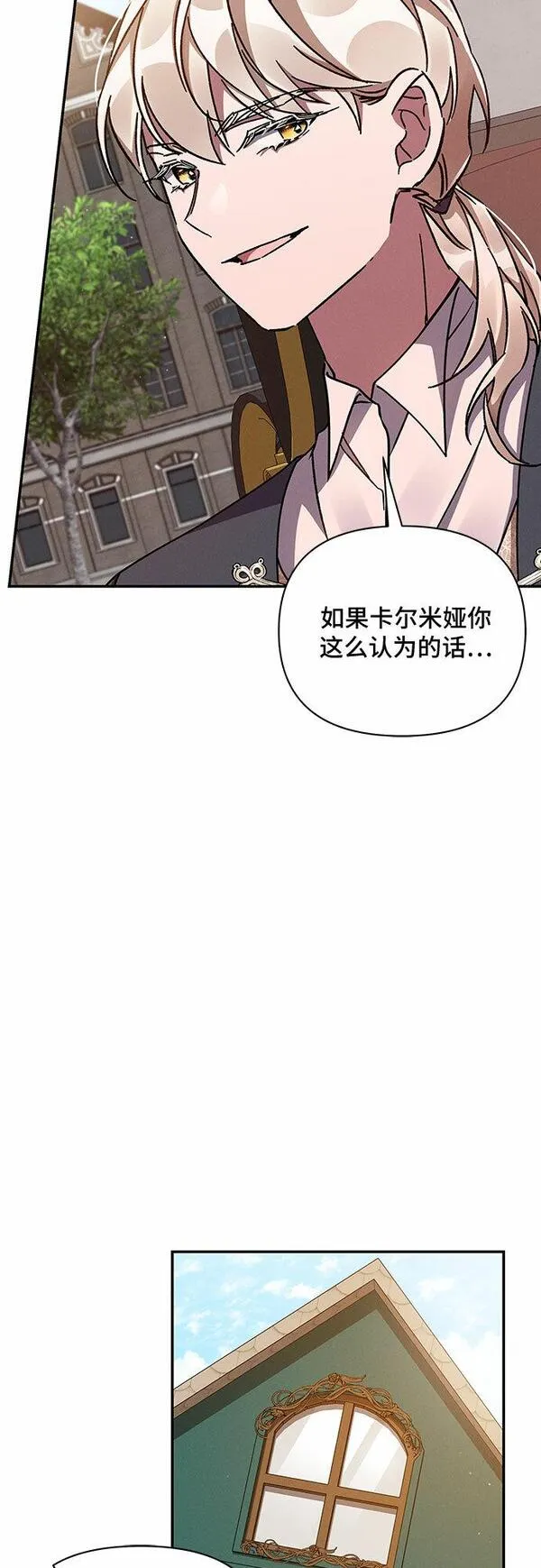 哦亲爱的公主病演员表漫画,第34话52图