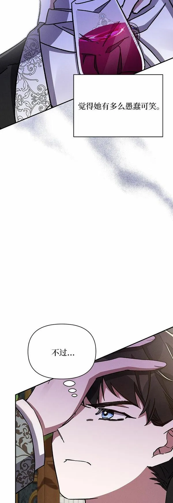 哦亲爱的公主病演员表漫画,第34话16图