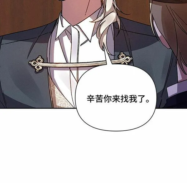 哦亲爱的朋友漫画,第36话8图