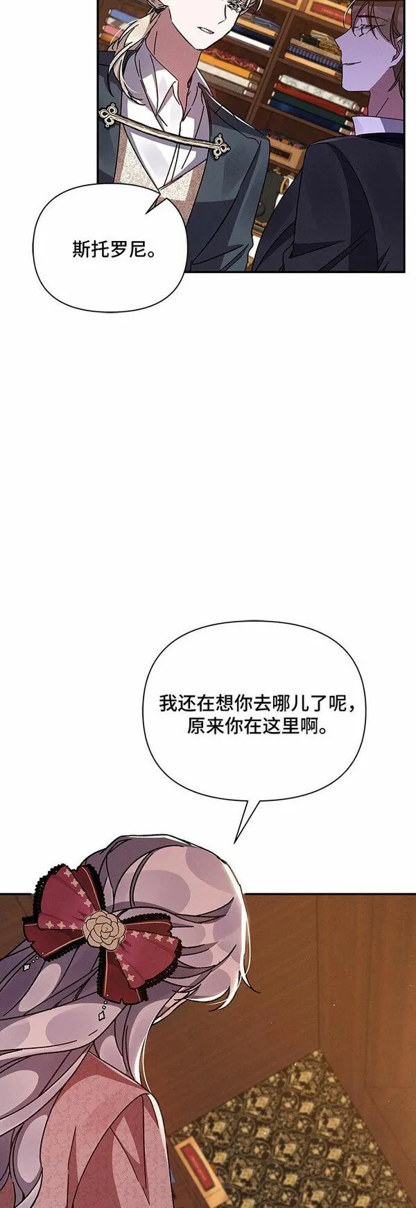 哦亲爱的朋友漫画,第36话6图