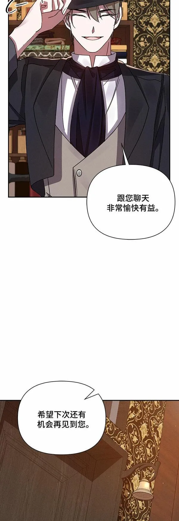 哦亲爱的朋友漫画,第36话18图