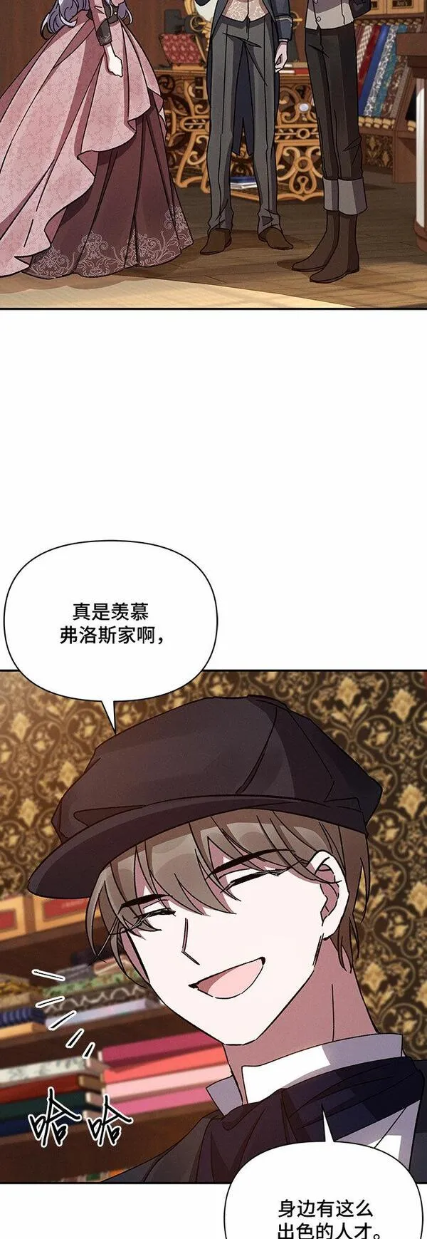 哦亲爱的朋友漫画,第36话13图