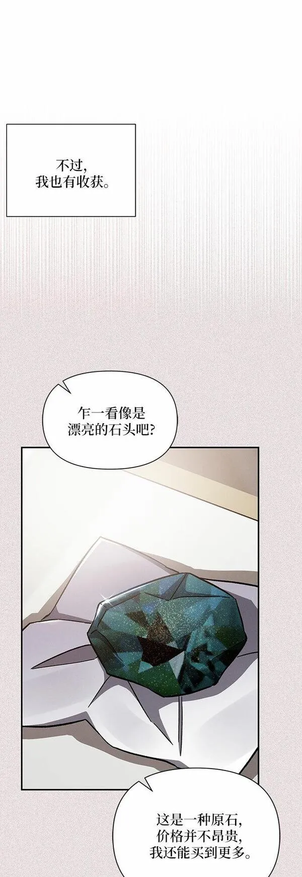 哦亲爱的朋友漫画,第36话42图