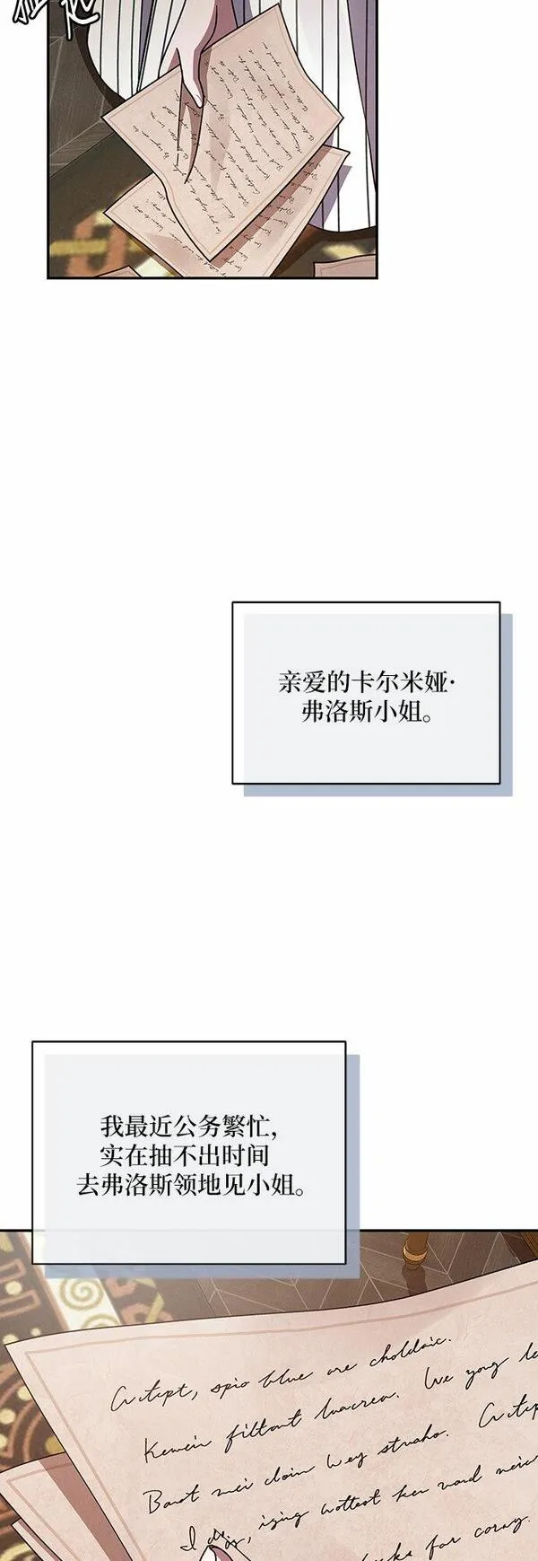 哦亲爱的国语版全集网盘漫画,第38话17图