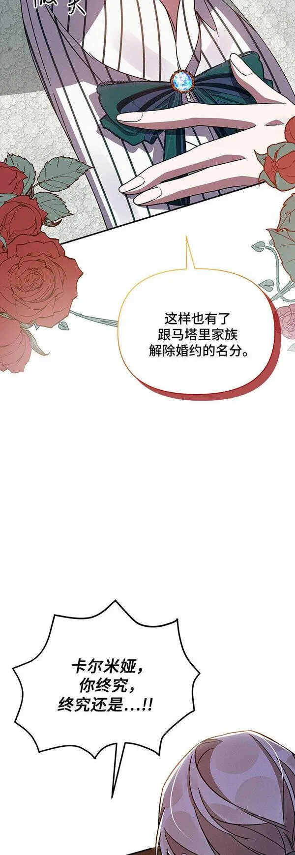 哦亲爱的国语版全集网盘漫画,第38话48图