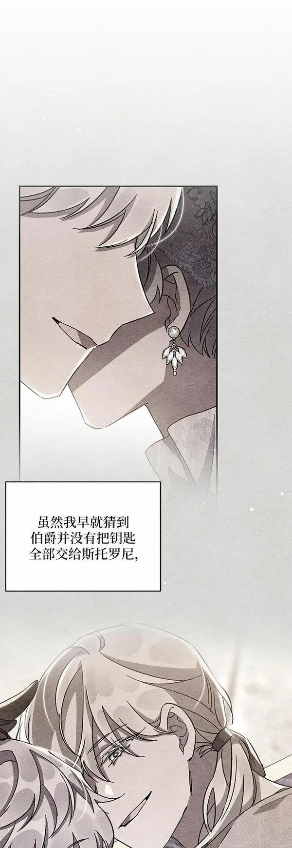 哦亲爱的国语版全集网盘漫画,第38话65图