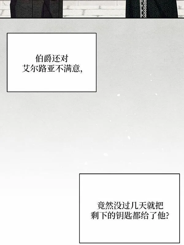 哦亲爱的国语版全集网盘漫画,第38话67图