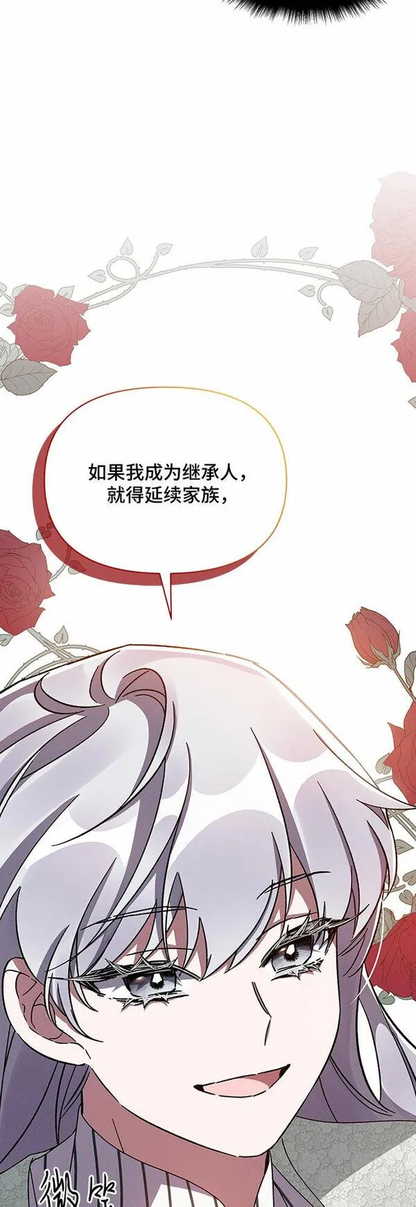 哦亲爱的国语版全集网盘漫画,第38话47图