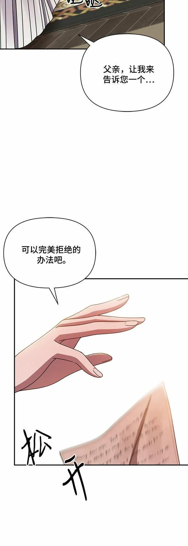 哦亲爱的国语版全集网盘漫画,第38话43图