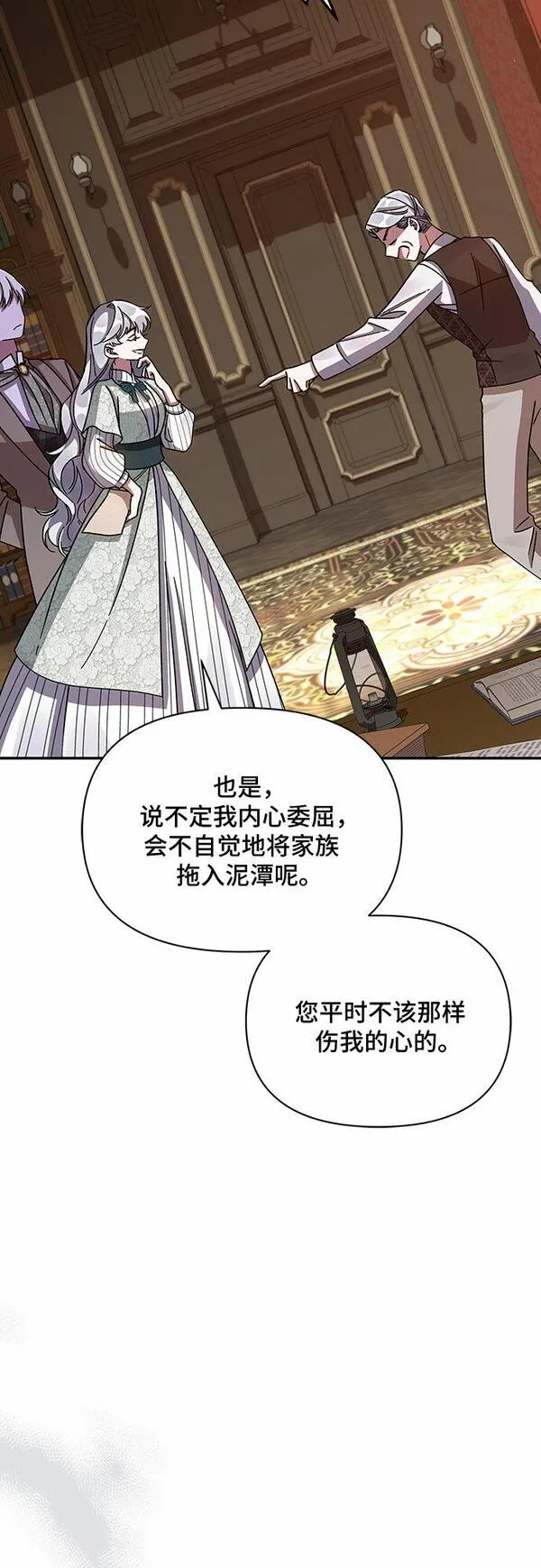 哦亲爱的国语版全集网盘漫画,第38话41图