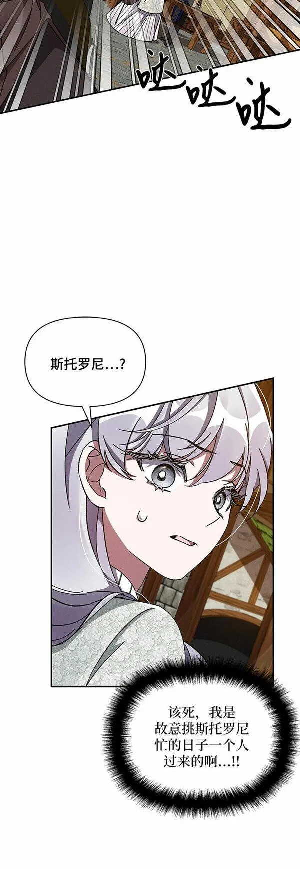 哦亲爱的国语版全集网盘漫画,第38话7图